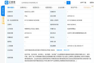滴滴5000萬成立新子公司，業務版圖拓展至旅游票務與技術推廣