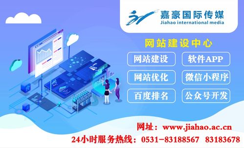 嘉豪國際傳媒 以專業(yè)整合營銷與技術(shù)推廣，賦能品牌全域增長(zhǎng)